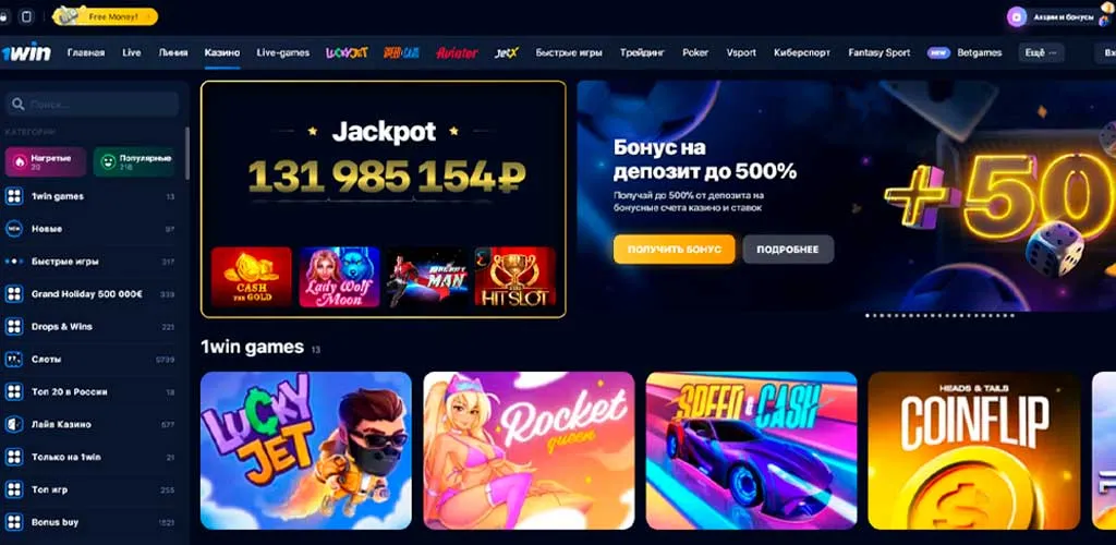 Казино 1Win