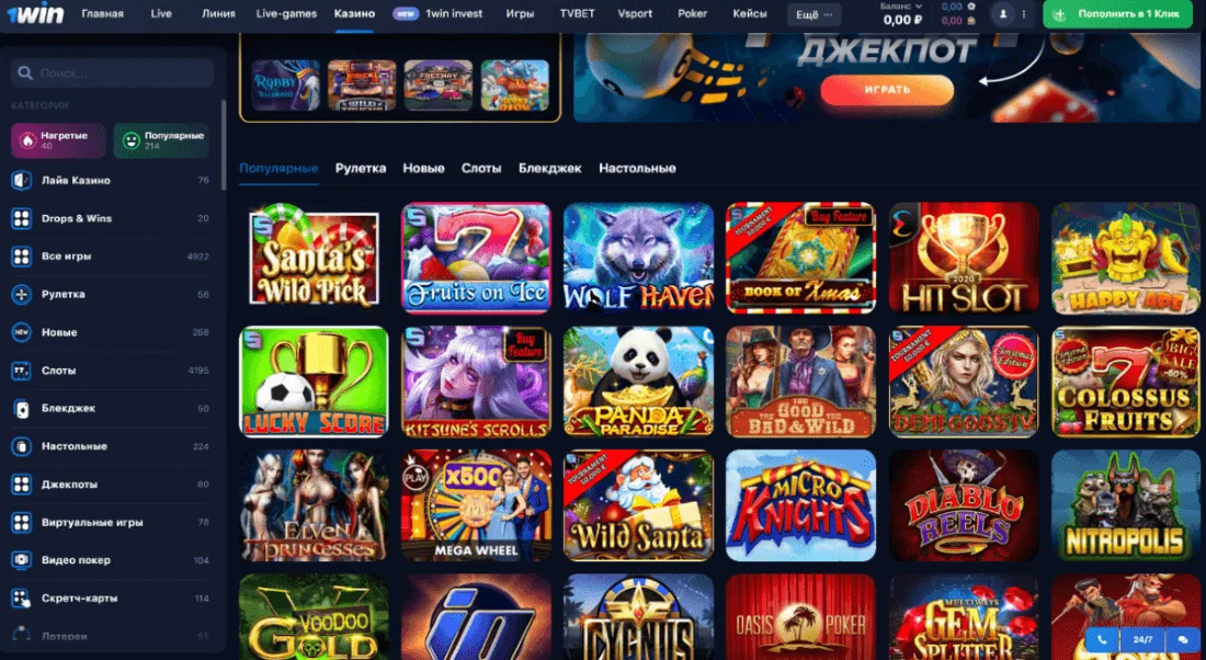 Букмекерская контора 1Win